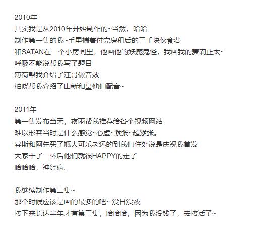罗小黑战记木头是男的还是女的,罗小黑真实身份曝光