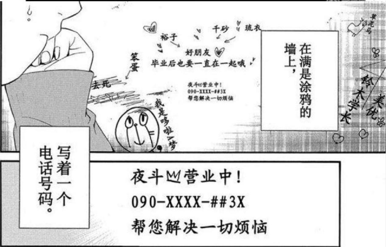 野良神成为神器的条件,野良神杀死神明神器会怎么样