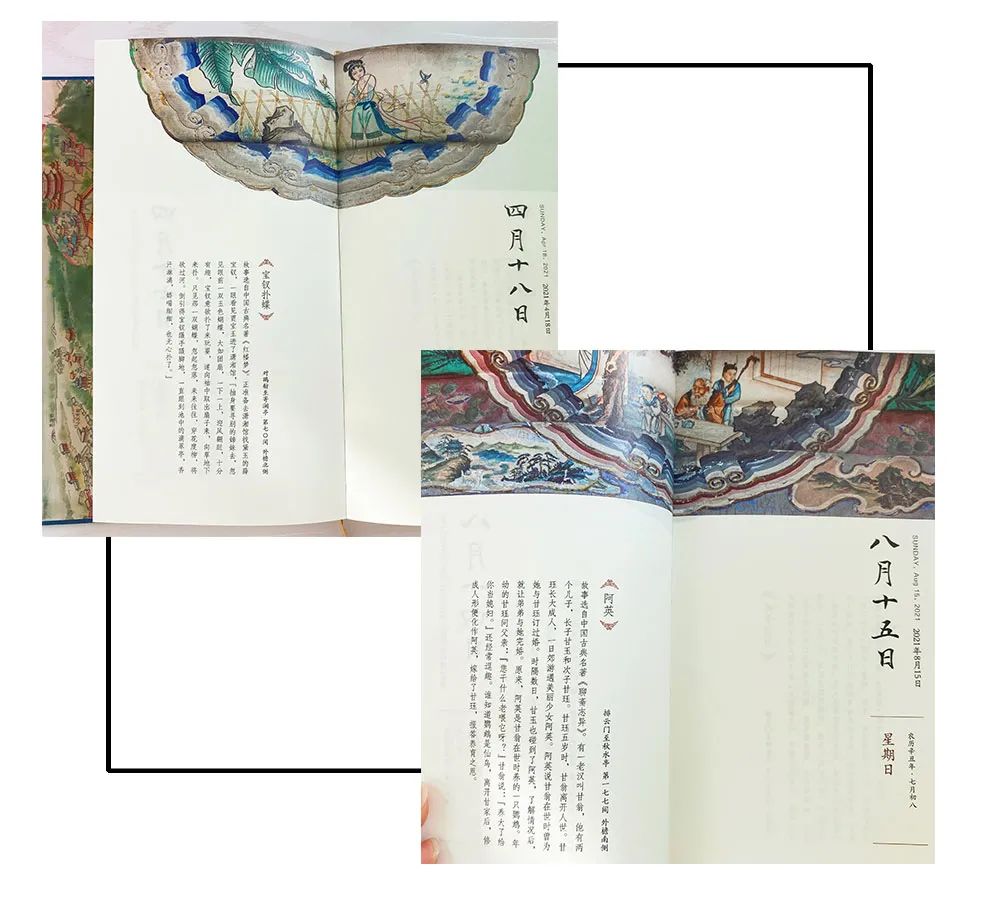 你好2021的日历,你好2022年日历