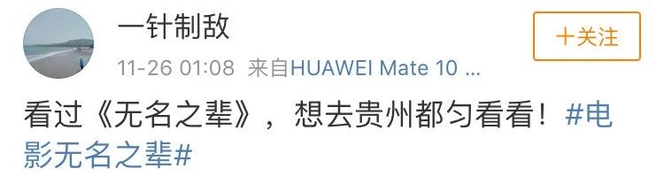 无名之辈抖音最火版,无名之辈都匀市