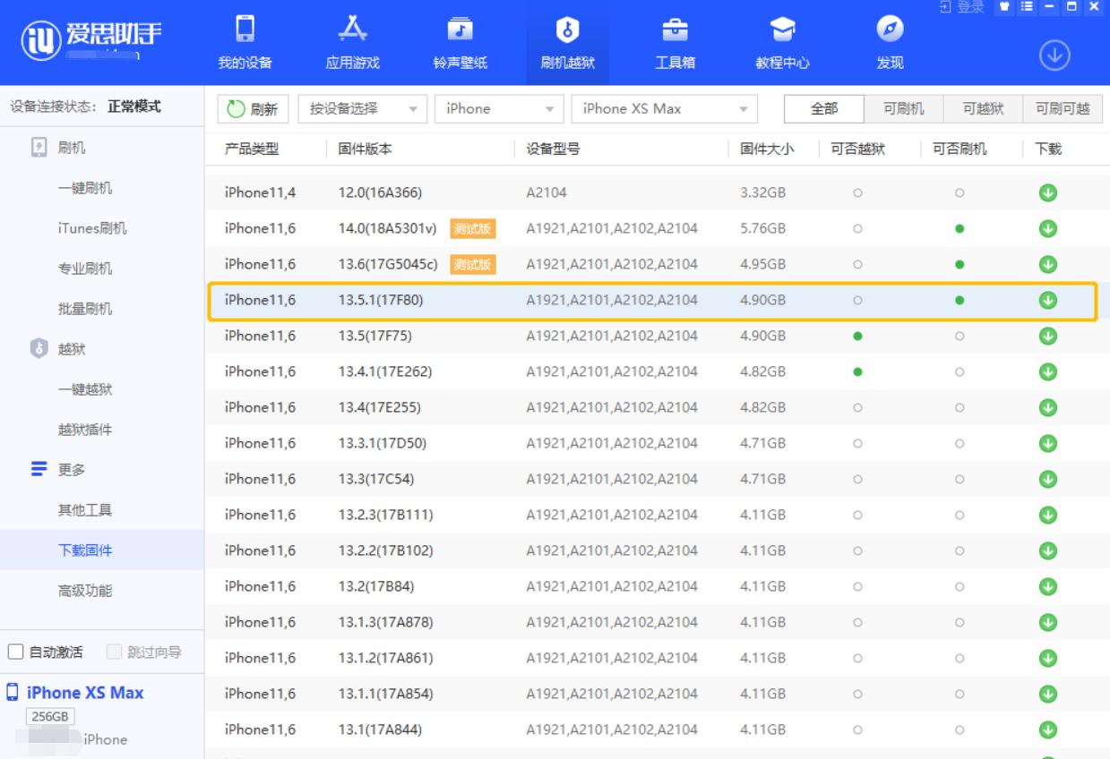 ios版本降级教程最新,微信不小心升级了如何降级