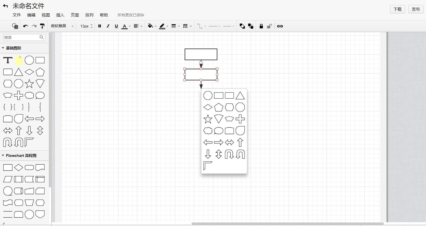 绘制流程图哪个软件最好用,绘制流程图用什么办公软件