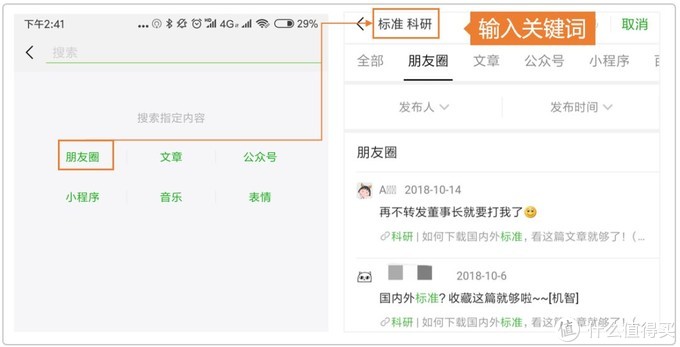 微信自带的搜索功能，至少有15种用法，试过就知道比百度还好用