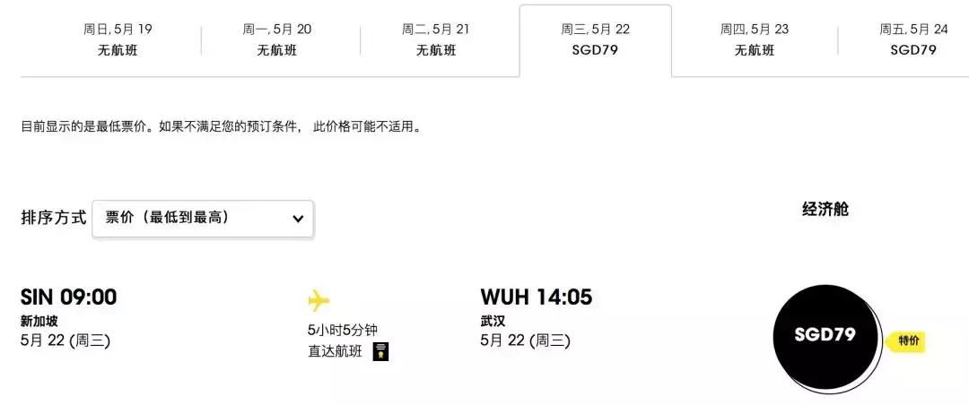 中国飞新加坡的航班多少钱,酷航新加坡直飞中国航班