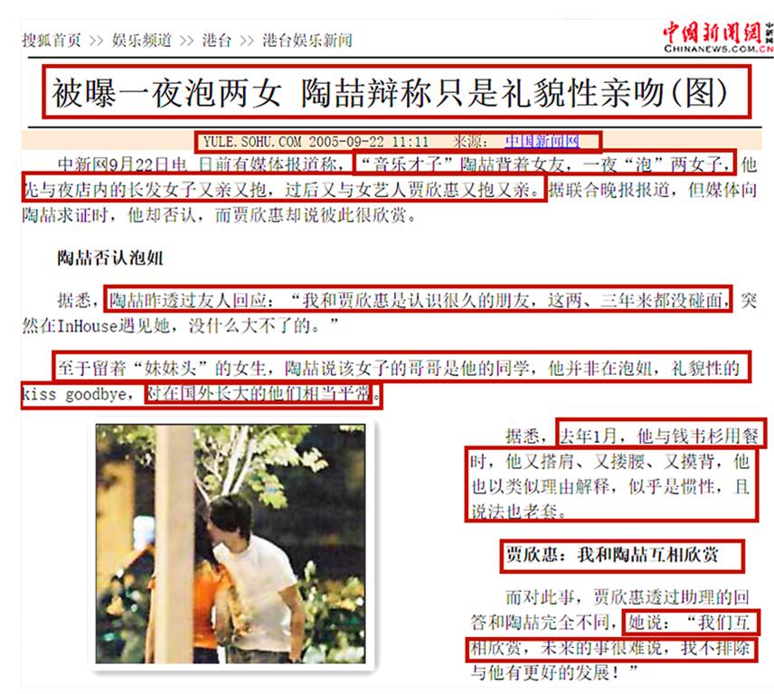 台湾偶像剧男明星罗志祥,台湾男歌手潘玮柏