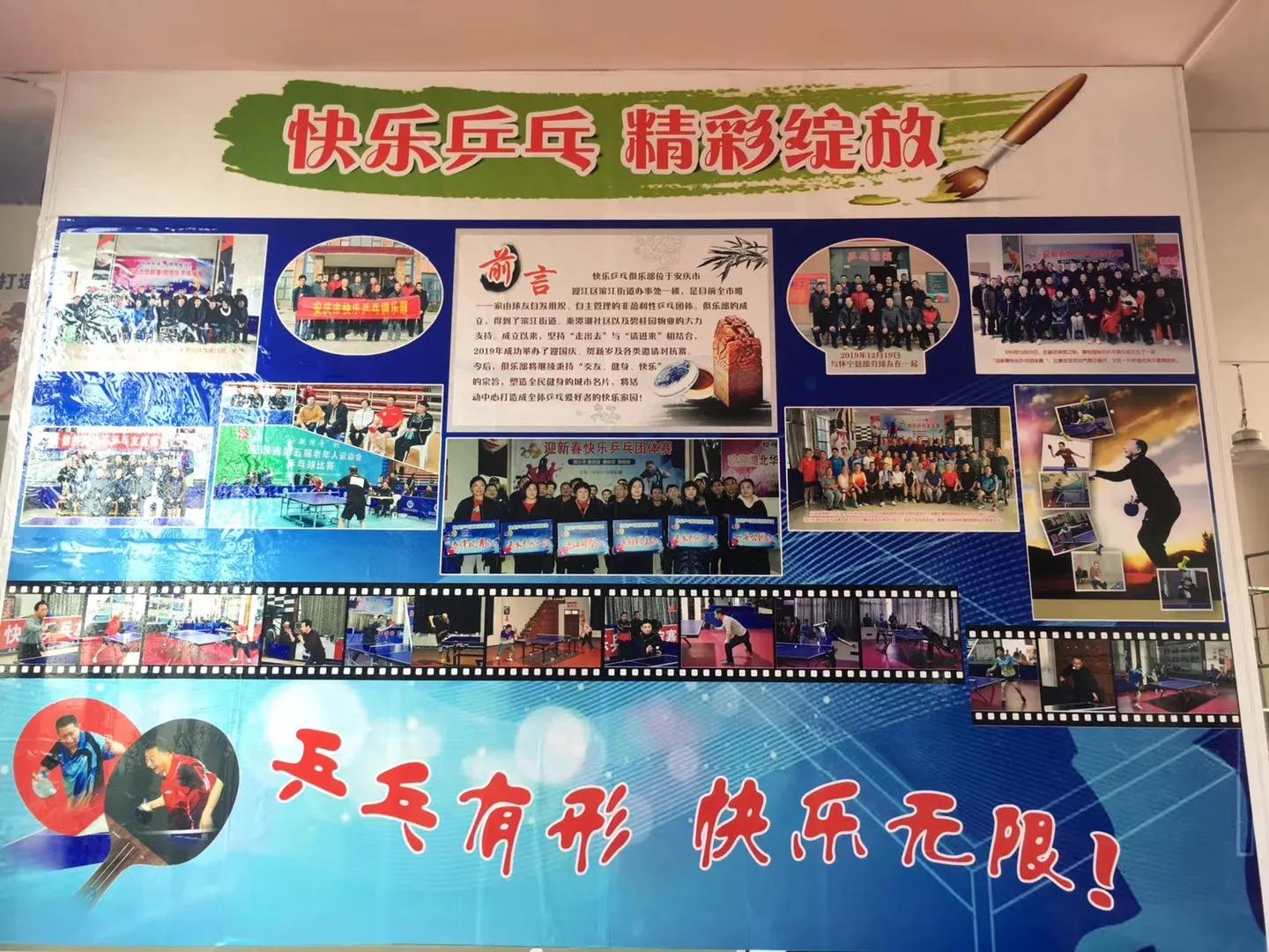 乒乓人走在路上,乒乓人都希望的模样