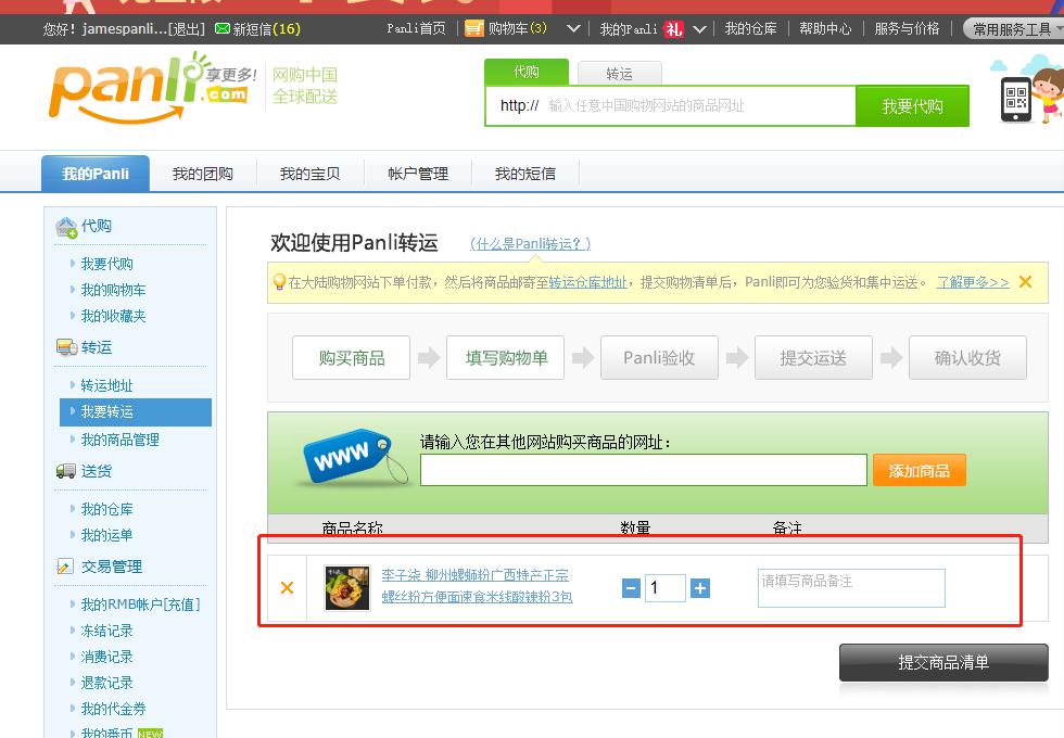 李子柒螺蛳粉在国外畅销,李子柒的螺蛳粉是在哪里生产的