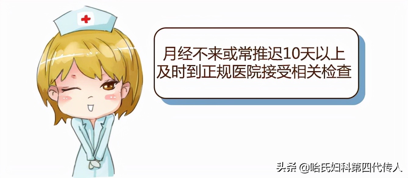 月经会不会突然消失,更年期月经慢慢消失还是突然就停