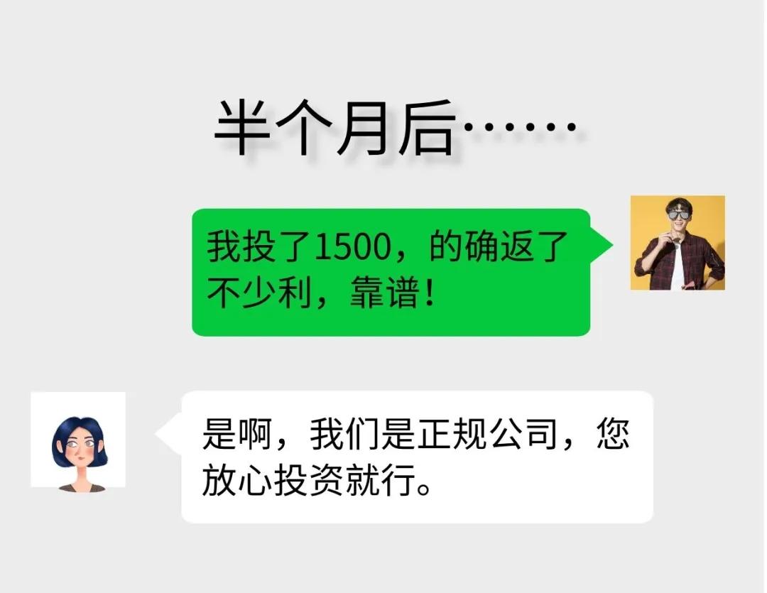 收到投资短信靠谱吗,收到投资的短信