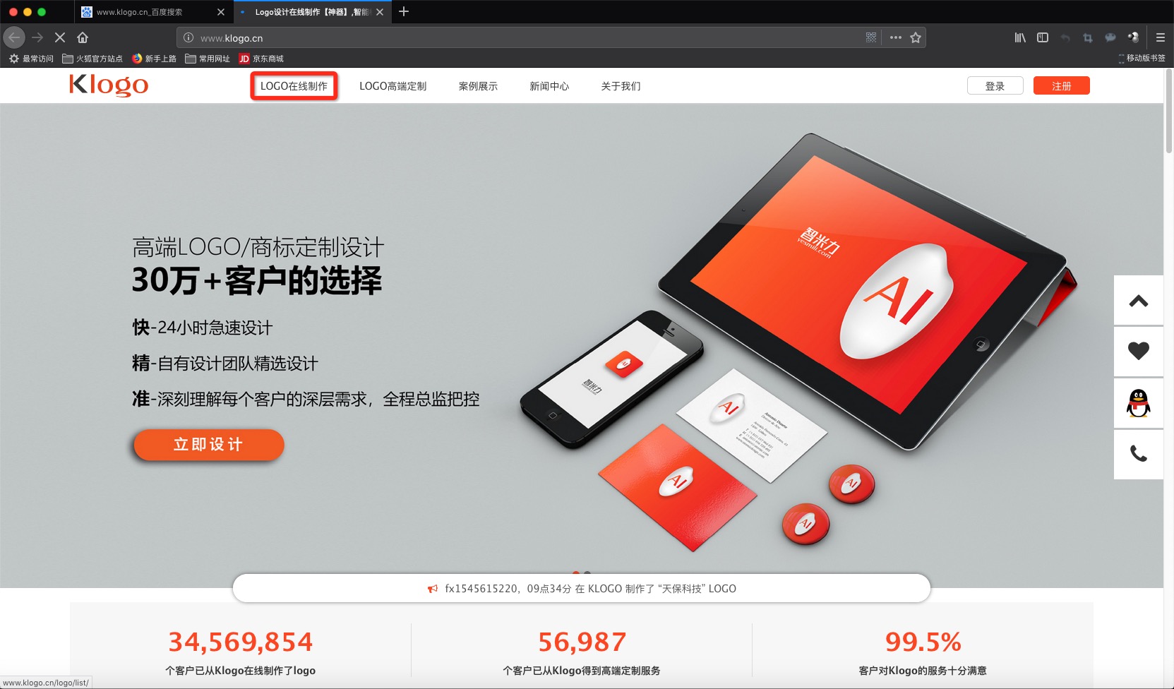 制作淘宝店铺logo,淘宝店铺标志logo制作