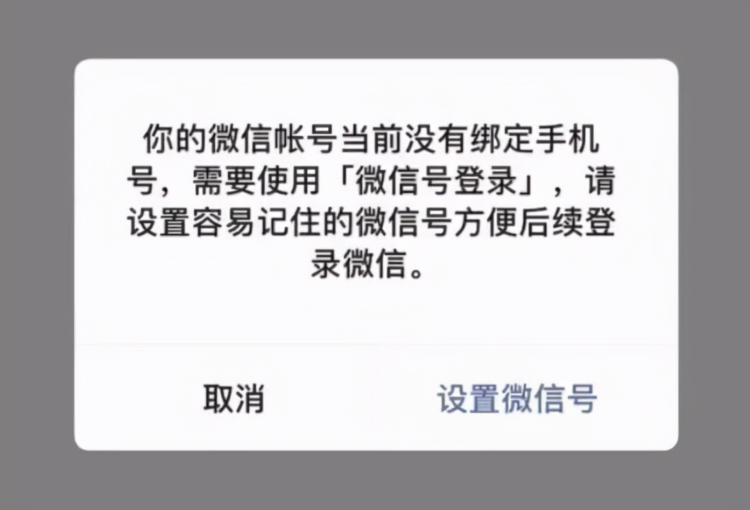 微信怎么注册新账号跳过好友辅助,注册微信新账号一定要手机号码吗