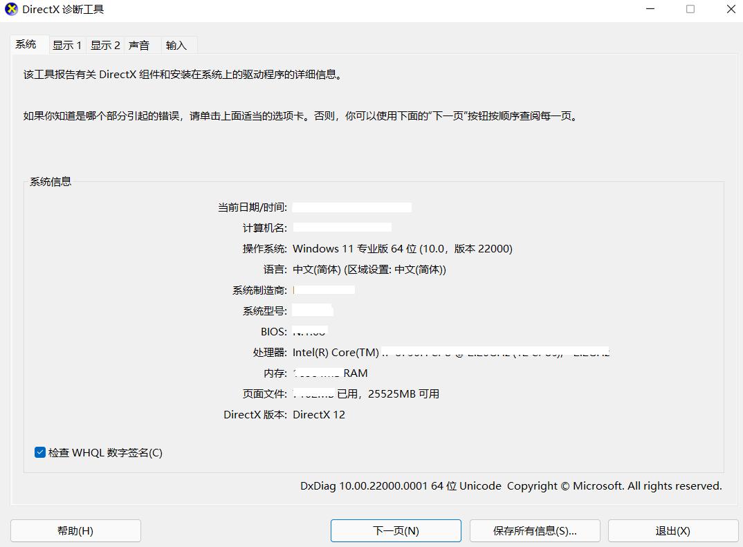 惠普电脑怎样查电脑型号和配置,联想电脑如何查看电脑配置