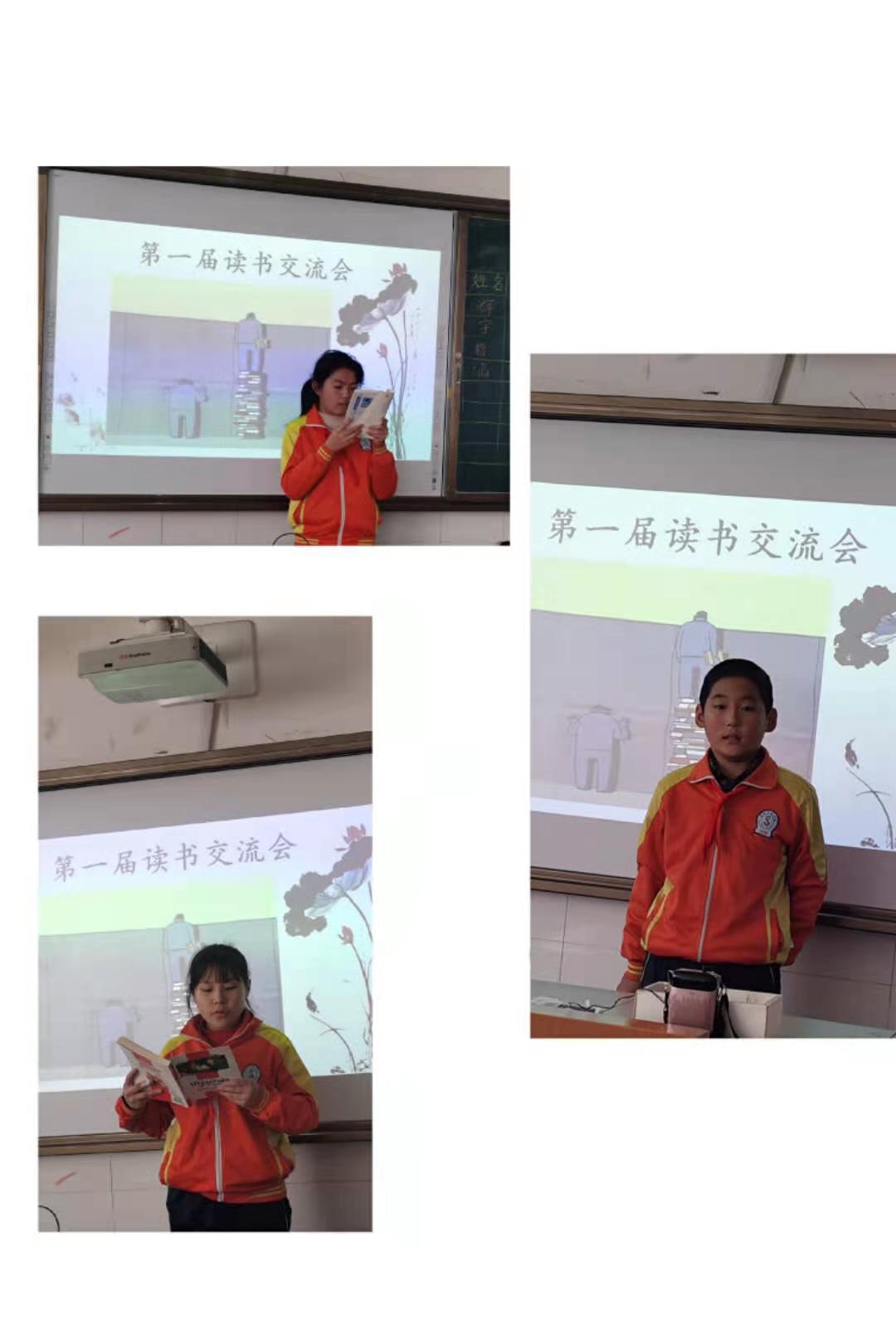 「班级风采」阅读成习惯书香伴成长——班级活动之读书交流会