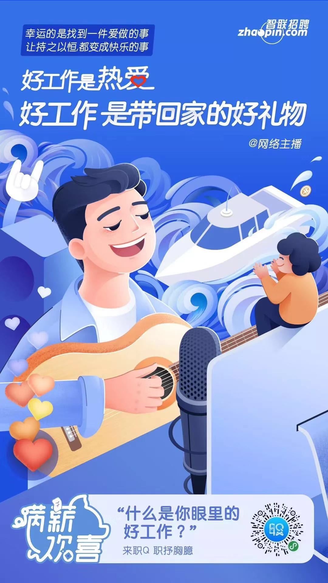 智联招聘是什么品牌,对智联招聘的了解