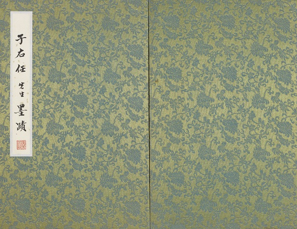 于右任草书80幅,于右任草书诗词100首