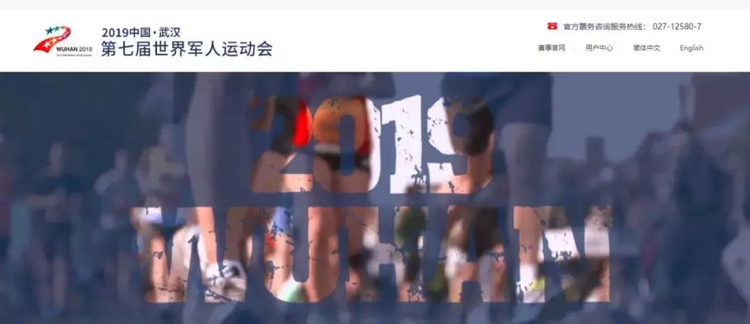 军运会门票售卖时间,军运会开幕现在的门票怎么订