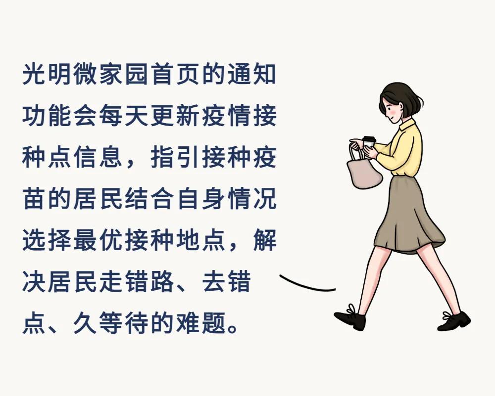 社区动态、信息共享、线上咨询……@光明er，这个宝藏小程序你不会还没用过吧！