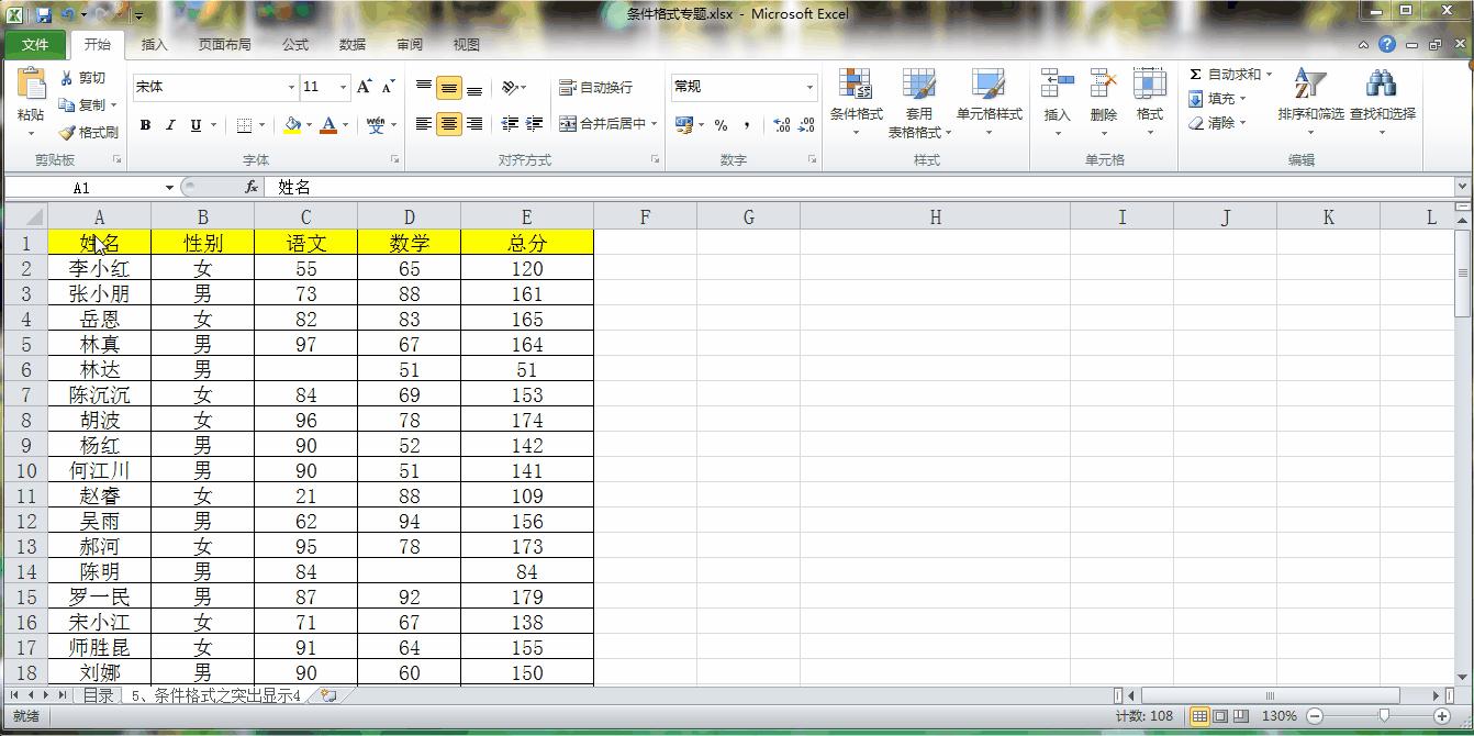 excel100个常用技巧空值,excel空值为什么显示为日期