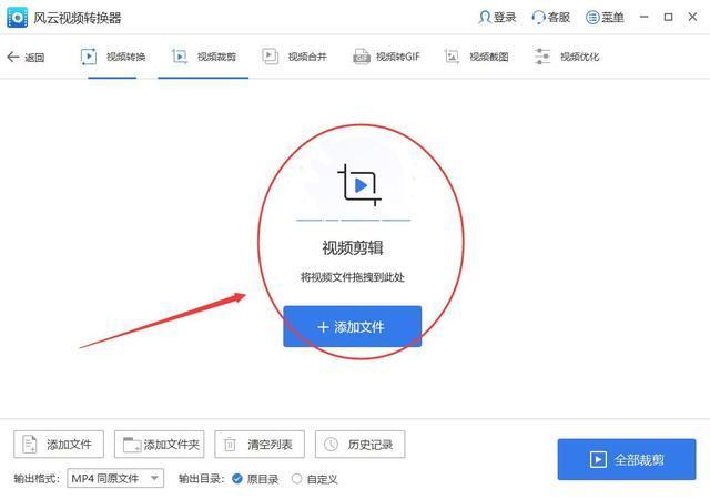 视频裁剪教程新手入门,最简单的视频剪辑好方法