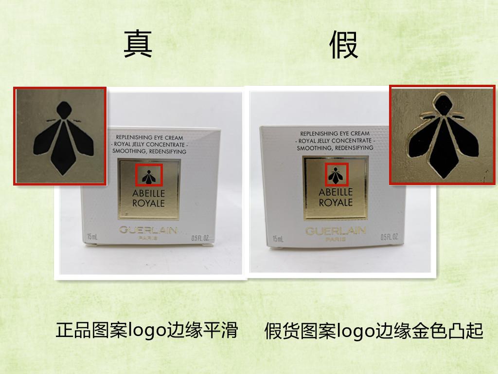 娇兰帝皇蜂姿眼霜使用方法,娇兰帝皇蜂姿眼霜挖不出来