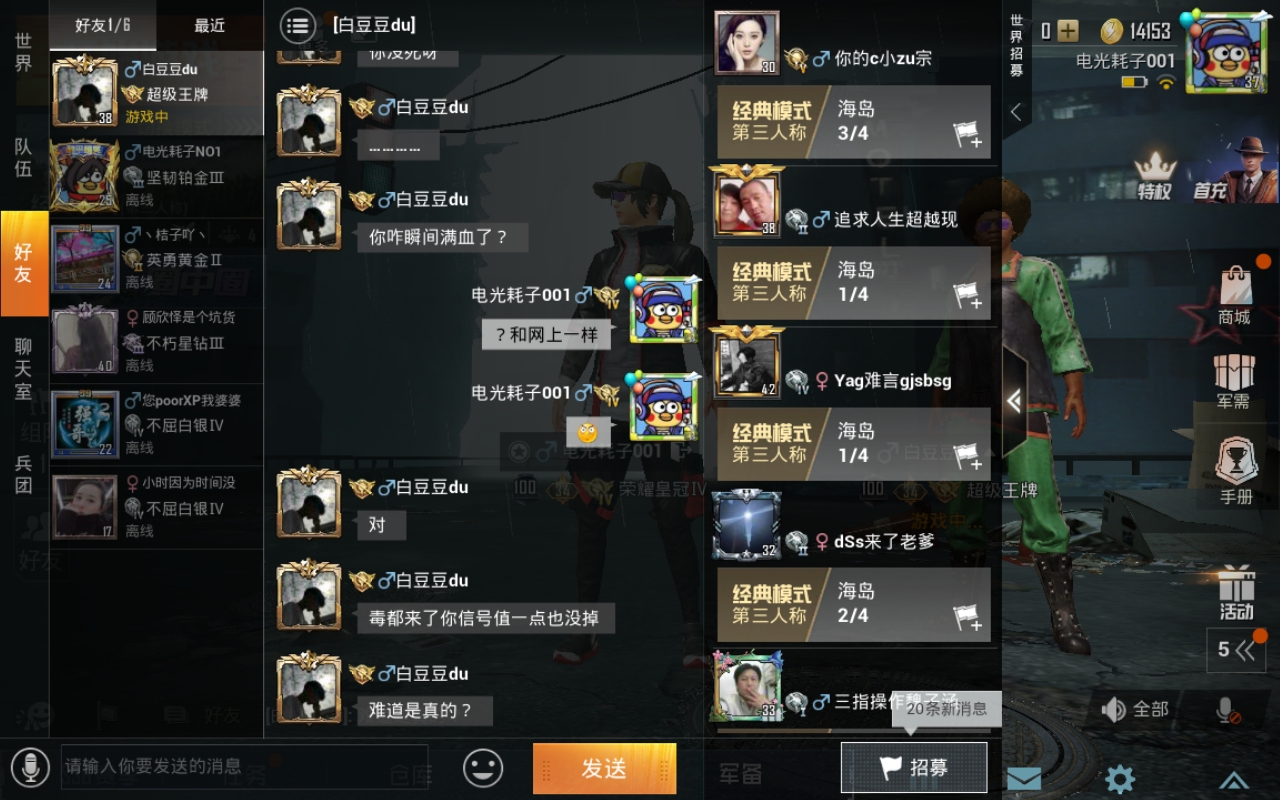 吃鸡游戏中最惨的角色,吃鸡游戏杀的人数最多的人