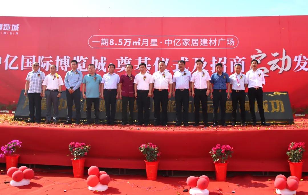 高唐中亿国际博览城开发商,高唐中亿国际博览城