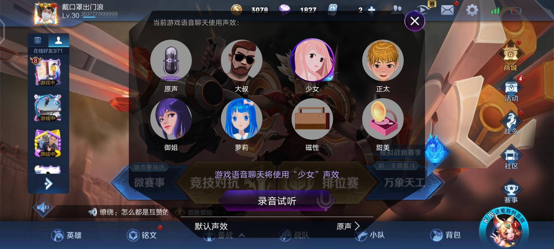 iqoo3手机有什么好性能,iqoo3手机游戏性能详细评测