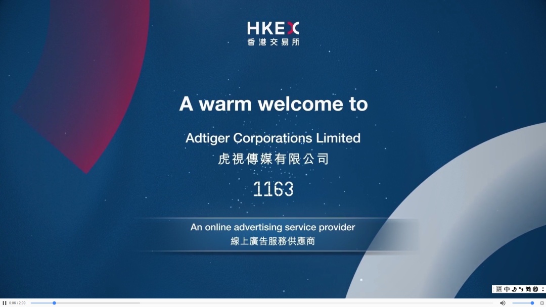 港交所上市实时视频,港交所上市公司信息披露