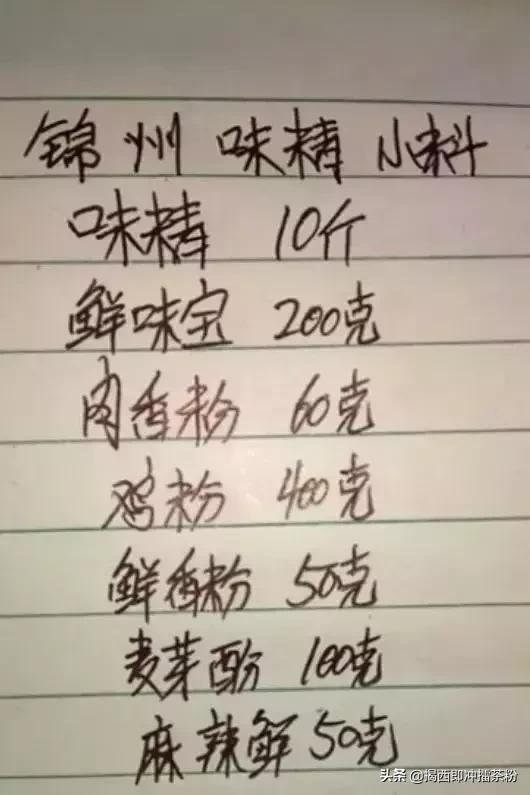 正宗乐山烧烤腌料配方,烧烤腌料撒料配方