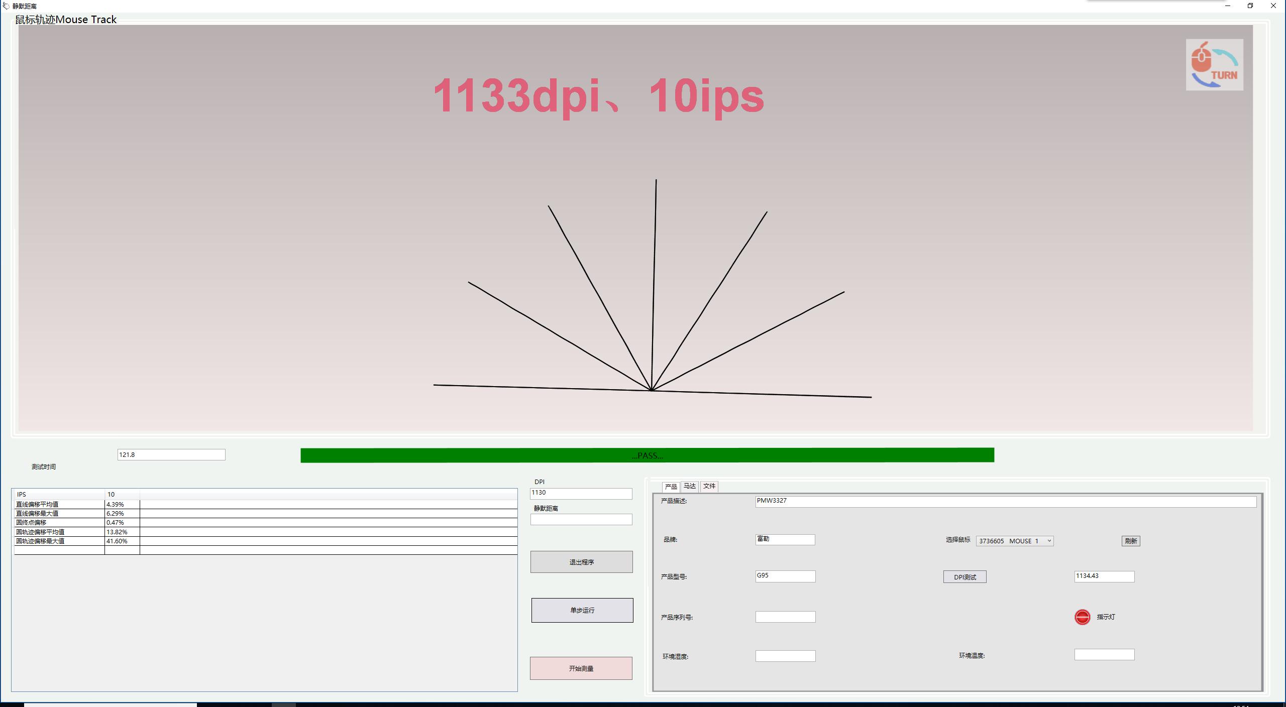 富勒g90鼠标怎么调灵敏度,富勒g920鼠标评测