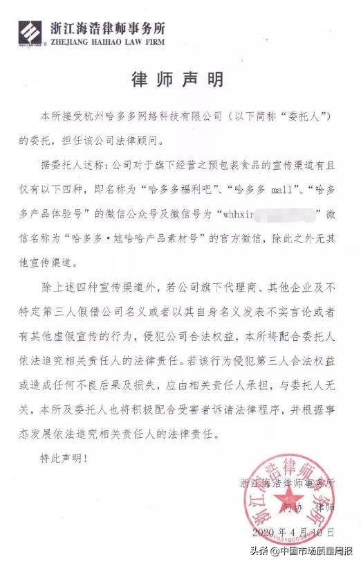 娃哈哈虚假宣传案,娃哈哈传销案