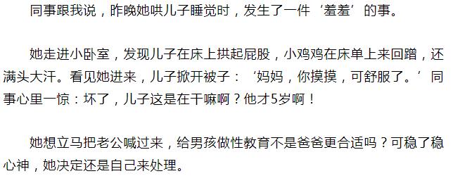 宝宝喜欢摸*处私**！是性早熟吗？应该怎么办？