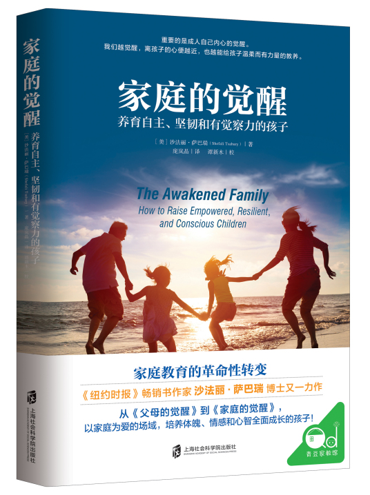 醒醒吧，该觉醒的是父母