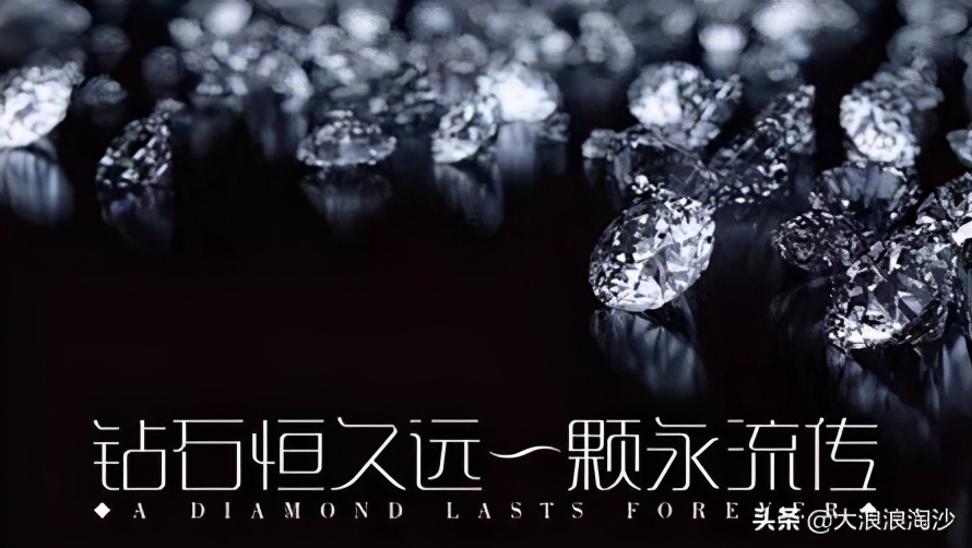 钻石恒久是真的吗,钻石恒久远一颗就破产