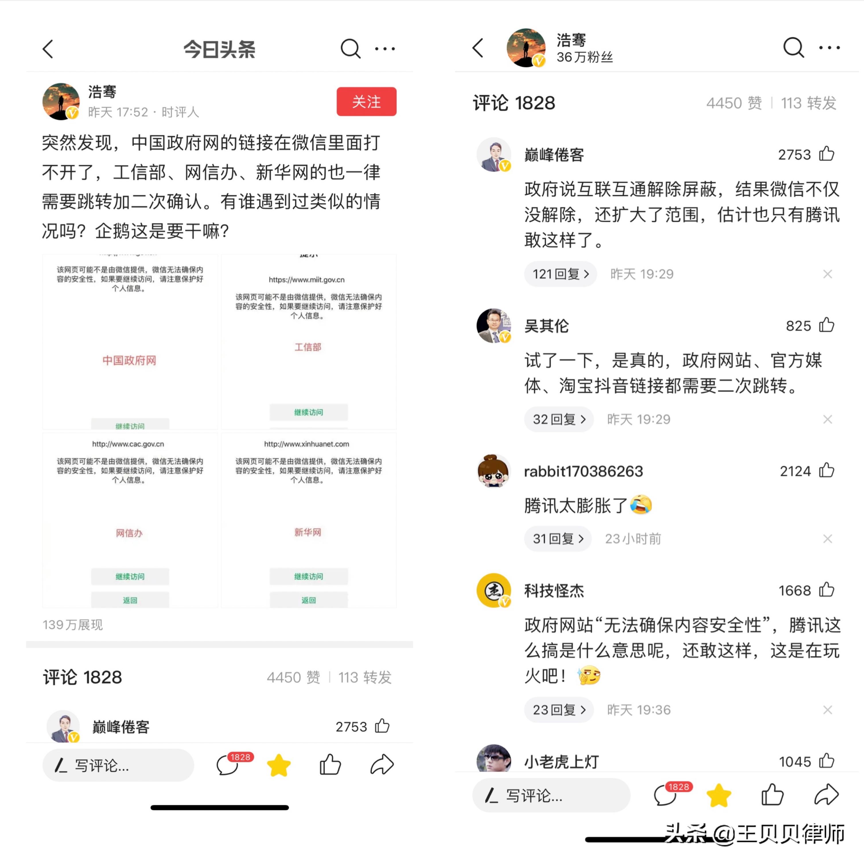 微信永久封禁的解除方法,微信封禁到期解除