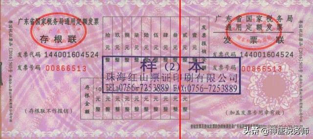 瀹氶鍙戠エ浼氳鍒嗗綍,浠ュ悗瀹氶鍙戠エ浼氬彇娑堝悧