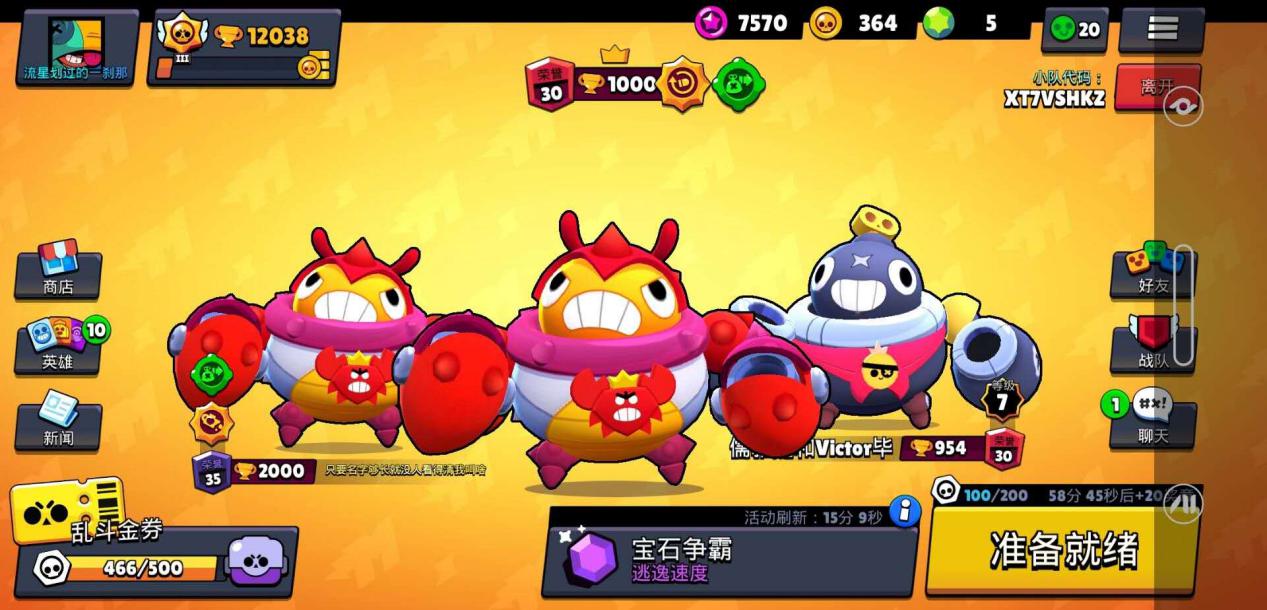 荒野乱斗高端局意识和操作教学,荒野乱斗如何度过瓶颈期