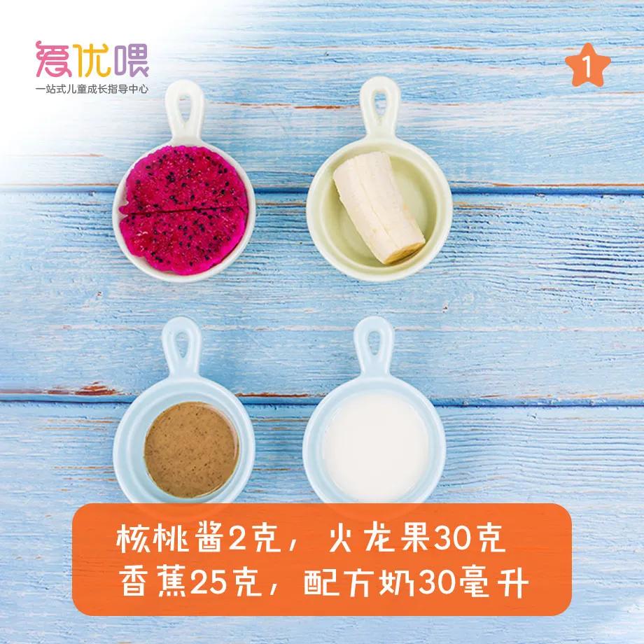 爱优宝宝辅食做法,爱优喂辅食的做法