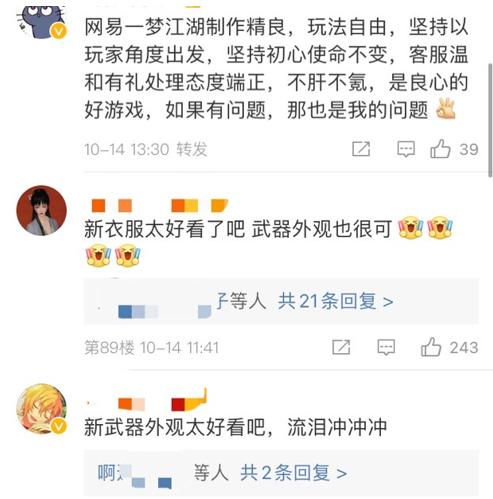 一梦江湖各门派武器外观,网易一梦江湖时装