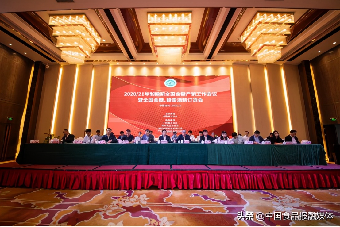 勠力同心建新功,糖业高质量发展方案