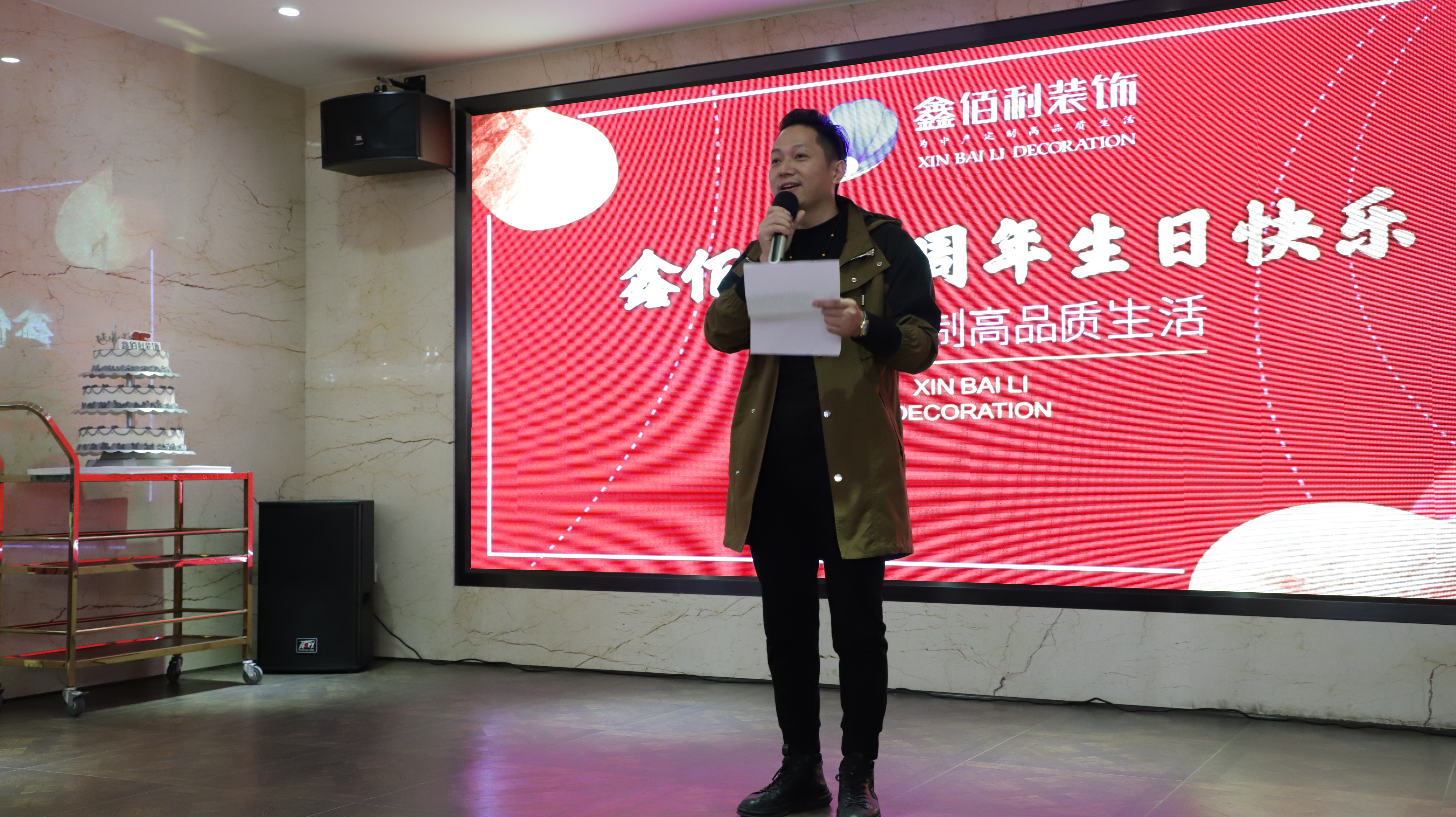 鑫佰利装饰视频,鑫佰利装饰周年庆