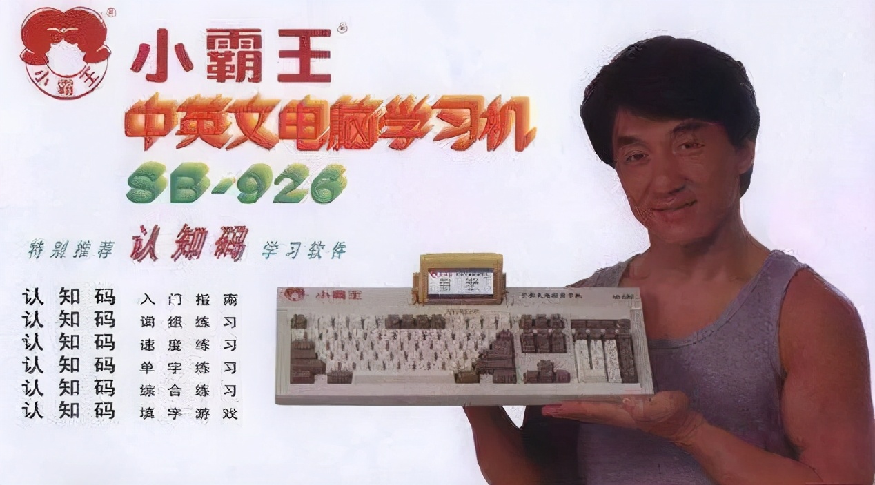 成龙代言的广告现在怎么样了,成龙代言怪圈