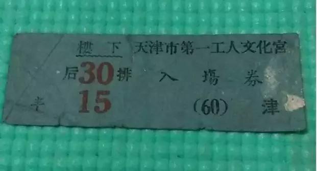 一宫鸟市、一宫邮市、康好娱乐城…老天津人为嘛爱往一宫跑？