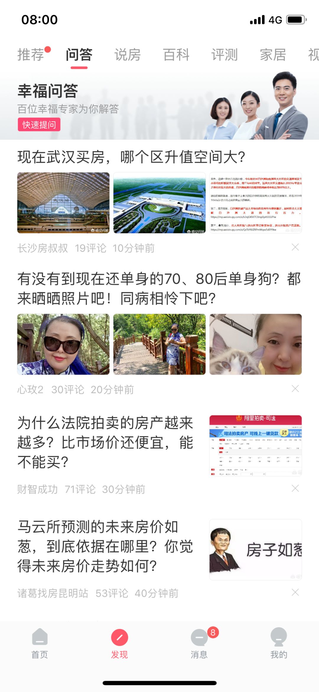 武汉定居在哪个区合适,武汉适合定居吗