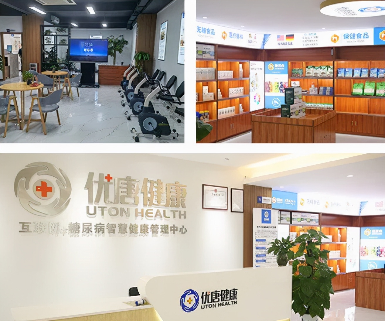 优唐糖尿病健康管理中心加盟,优唐健康糖尿病管理团队