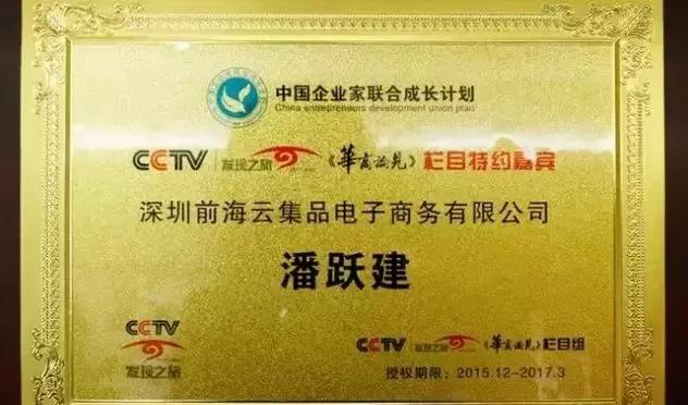 涉案百亿，下线超10万人！柳州警方成功侦破“云集品”特大网络传销案