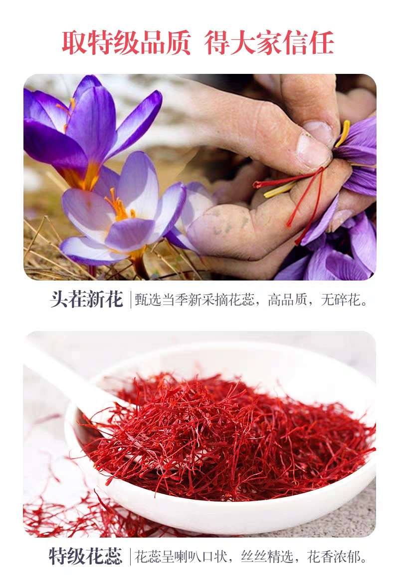 国内藏红花产地在哪里最正宗,藏红花的国内产地哪里最好