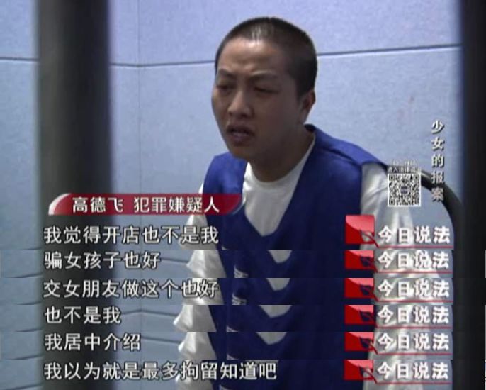 13岁女孩被逼卖淫牵出跨省大案,17岁妇女强迫卖淫案件