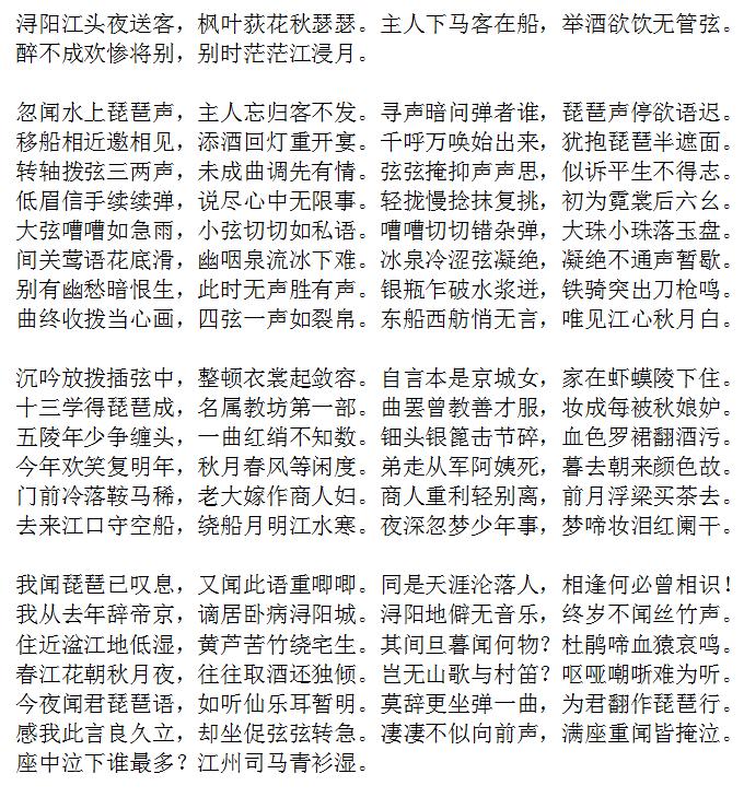 唐诗300首精选（下）：每一首都是千古名篇，可以收藏和阅读
