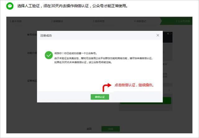 实名认证的公众号如何注册小程序,微信小程序个体户注册教程